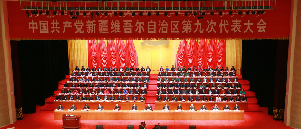 中国共产党新疆维吾尔自治区第九次代表大会