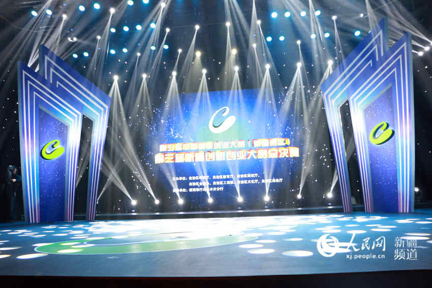 第三届新疆创新创业大赛完美收官