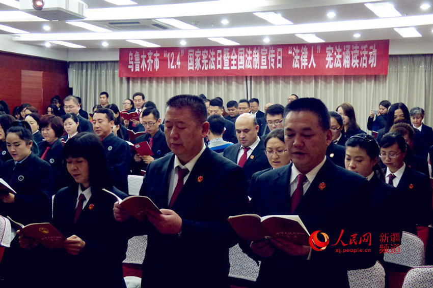 12月1日上午,新疆乌鲁木齐市依法治市领导小组办公室、市中级人民法院、市司法局联合在市中级人民法院举行乌鲁木齐市124国家宪法日暨全国法制宣传日法律人宪法诵读活动。各相关单位干部及法官代表、律师代表共计100余人参加了上述活动。(白雪晴)