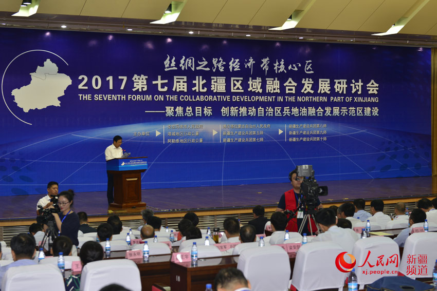 第七届北疆区域融合发展研讨会达成20项合作协议