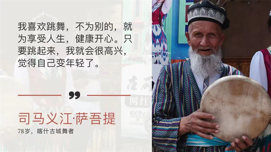 組圖：聽新疆民眾講述他們向往的生活【4】