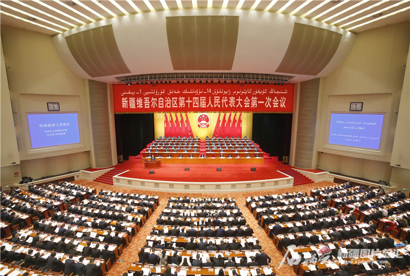 新疆维吾尔自治区十四届人大一次会议开幕