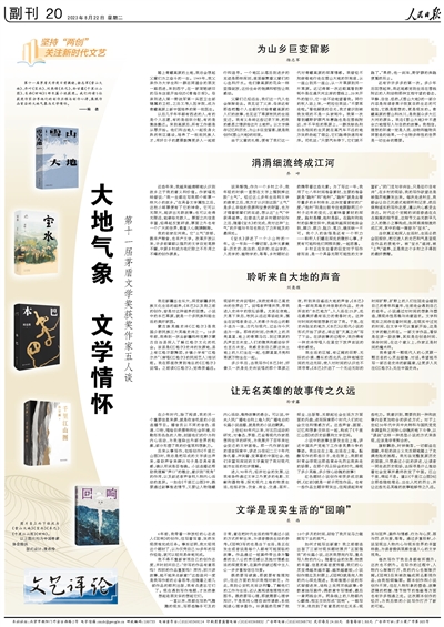 刘亮程在《人民日报》刊文谈创作心得：聆听来自大地的声音