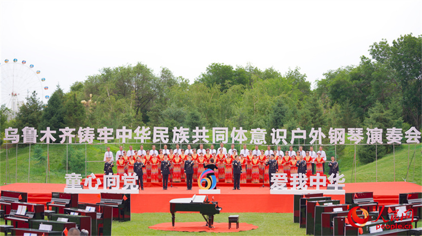 铸牢中华民族共同体意识户外钢琴演奏会现场。人民网 李欣洋摄