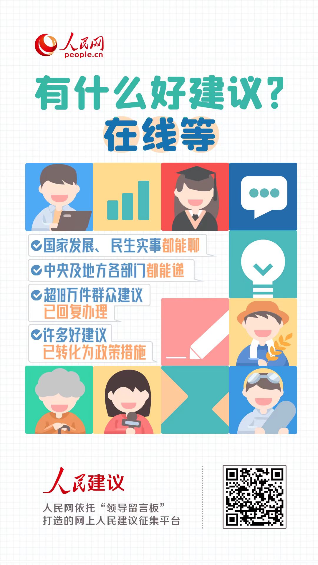 中欧体育app人民建议奔跑吧少年！网友为新疆足球运动发展支招(图2)