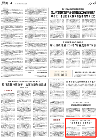 2024-01-25                            探访新疆乌什县地震受灾群众安置点：“物资来得快，也很充足”                                  1月24日，记者在新疆乌什县亚曼苏柯尔克孜族乡探访受灾群众的安置保障工作。上午，在亚曼苏柯尔克孜族乡文化大礼堂门口，乡党委委员孙翼正在和志愿者们一起搬运物资。“物资来得快，也很充足。有政府保供物资，还有来自各地的社会捐赠。”孙翼说。                                                  亚曼苏柯尔克孜族乡中心幼儿园安置了430多名村民，博孜村多名村干部和幼儿园老师在这里为大家服务。“现场物资及时调配，缺少什么就马上跟乡里反映。目前安置点物资充足。”村党支部副书记阿曼古丽·交里曼说，水电暖气也都恢复了。                    【详细】                            