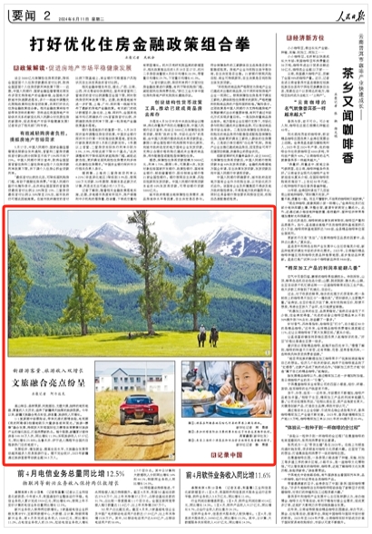 2024-06-11                            新疆游客量、旅游收入双增长 文旅融合亮点纷呈                       高山峡谷、森林草原、河流湖泊、戈壁大漠，独特的地形地貌、厚重的人文历史，涵养了新疆得天独厚的旅游资源。今年以来，新疆文旅融合亮点纷呈，游客量、旅游收入双增长。                                     发展经济、增加就业、提高生活水平，文旅融合发展带动越来越多人投身旅游行业。据不完全统计，2023年新疆通过旅游直接带动就业超34.5万人。                    【详细】                            