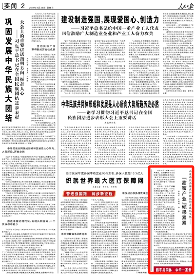 2024-09-29                            山东西瓜品牌在新疆疏勒县落地生根 “甜蜜产业”硕果累累                    在新疆维吾尔自治区喀什地区疏勒县塔孜洪乡“蔬乐”现代高效农业示范园内，来自山东的西瓜品牌再次下种，期待着又一季的甜蜜与丰饶。                                   在喀什地区，来自山东、广东等地的产业援疆项目遍地开花，为当地经济发展注入了强劲动力。其中，山东援疆带来的西瓜品牌在疏勒县落地生根，提升了当地农产品的品质，带动了种植技术和管理水平的提高，推动疏勒县特色优势主导产业高质量发展。                    【详细】                            