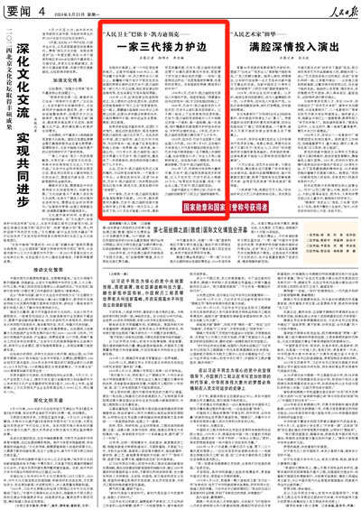 2024-09-23                            “人民卫士”巴依卡·凯力迪别克：一家三代接力护边                   新疆喀什塔什库尔干塔吉克自治县提孜那甫乡原护边员巴依卡·凯力迪别克一家三代人守卫边境，给红其拉甫边防连做向导，在生命禁区为官兵指向带路。                                   在新中国成立75周年之际，巴依卡·凯力迪别克被授予“人民卫士”国家荣誉称号。                    【详细】                            