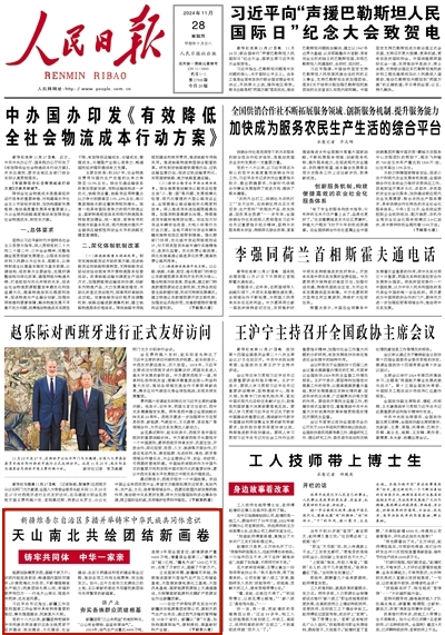 2024-11-28                            天山南北共绘团结新画卷（铸牢共同体 中华一家亲）                             能源动脉横贯东西，温暖千家万户；封闭内陆变身前沿，畅通国内国际双循环；沙漠荒滩化为良田，不断增强粮食生产能力；民族团结扎根心间，幸福的歌声传四方……行走天山南北、塔里木河两岸，处处皆风景。                                          党的十八大以来，新疆坚持把铸牢中华民族共同体意识这条主线贯穿于经济建设、政治建设、文化建设、社会建设、生态文明建设和党的建设等全过程，推动各项工作向主线聚焦、向主线发力。                    【详细】                            