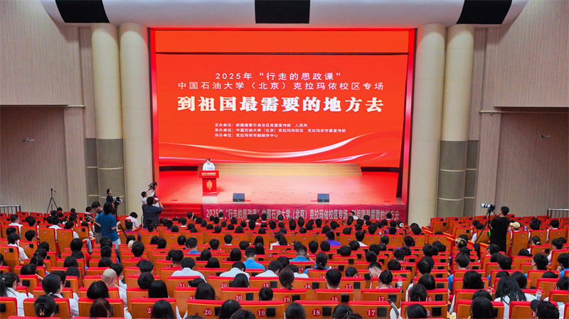 2025行走的思政课，开讲！