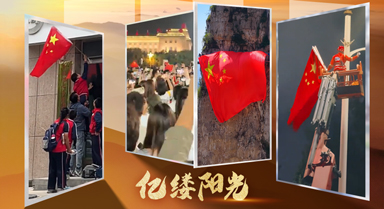 億縷陽光︱清澈的愛