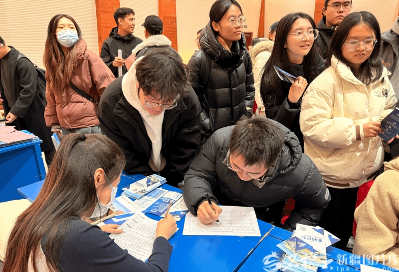 才聚渤海畔 志向天山行