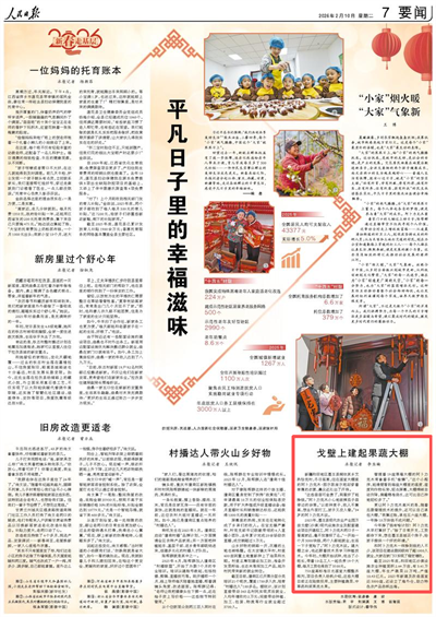 人民日报看新疆丨戈壁上建起果蔬大棚（新春走基层）