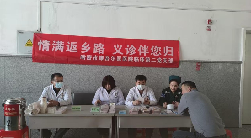 义诊活动现场。受访者供图