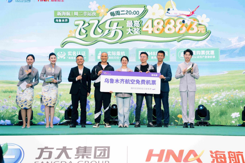 图为本期现场抽取免费机票