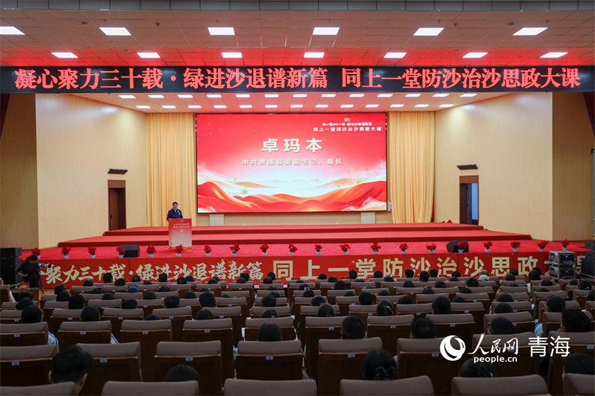 在青海贵南 同上一堂防沙治沙思政大课