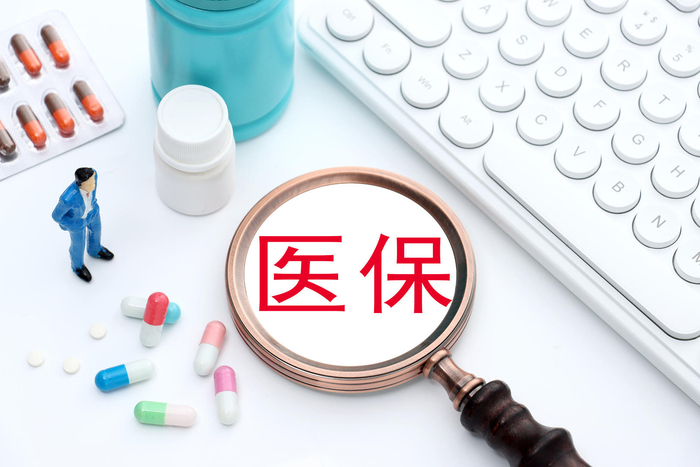 国家医疗保障局关于印发《全民医疗保障“十五五”规划》的通知
