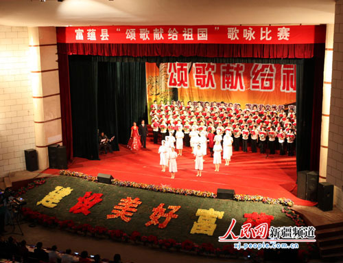 新疆富蕴县举办颂歌献给祖国歌咏比赛